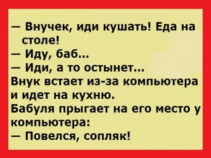 Приколы перешли сообщение