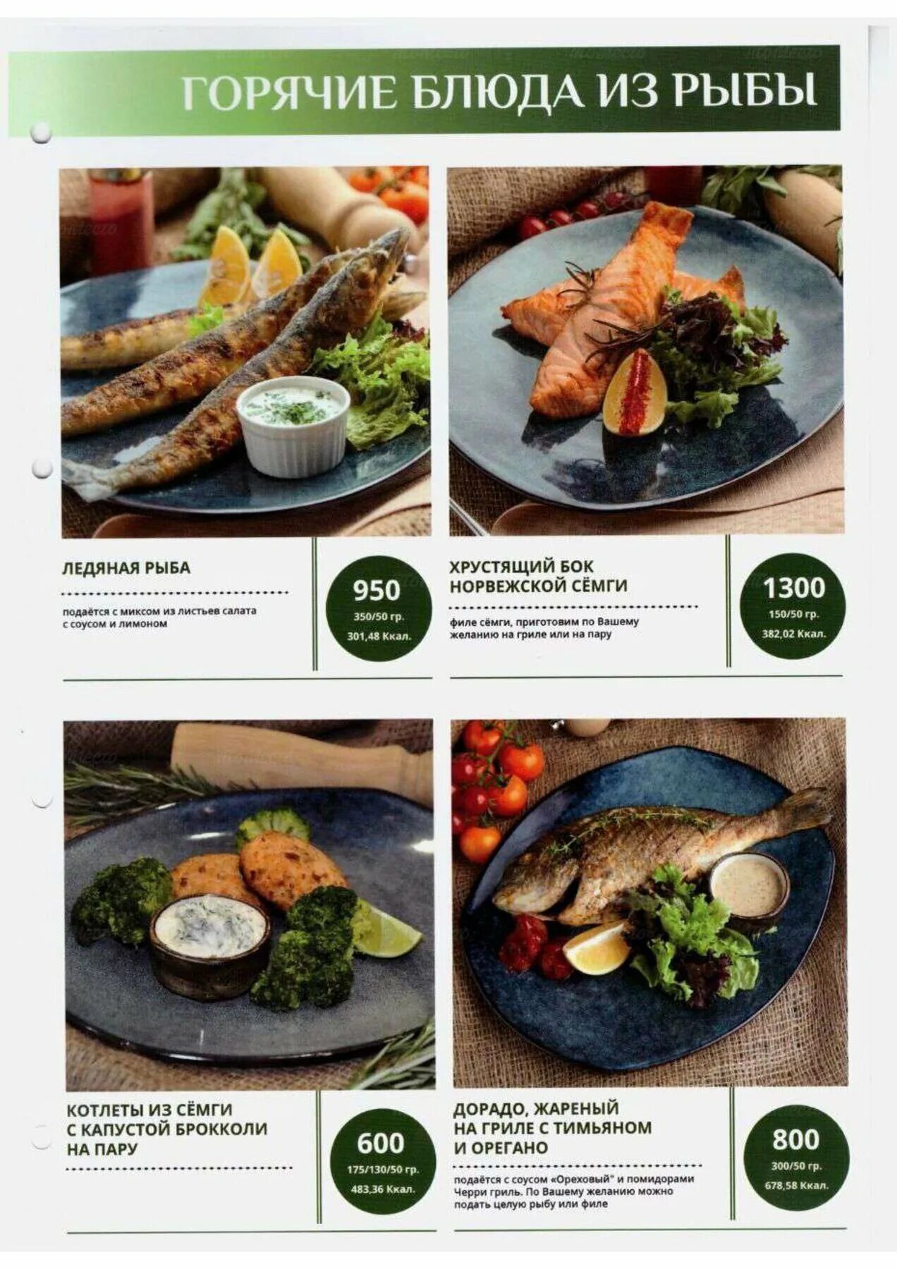 Легенды вкуса меню. Вкус меню. Кафе вкус востока ковров. Вкус меню. Кафе вкус востока.