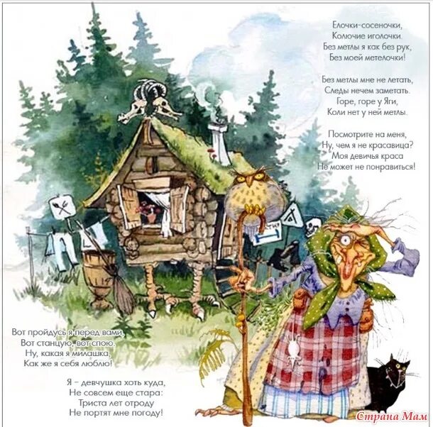 баба яга на юбилей женщине прикольные. смешное поздравление от бабы яги.