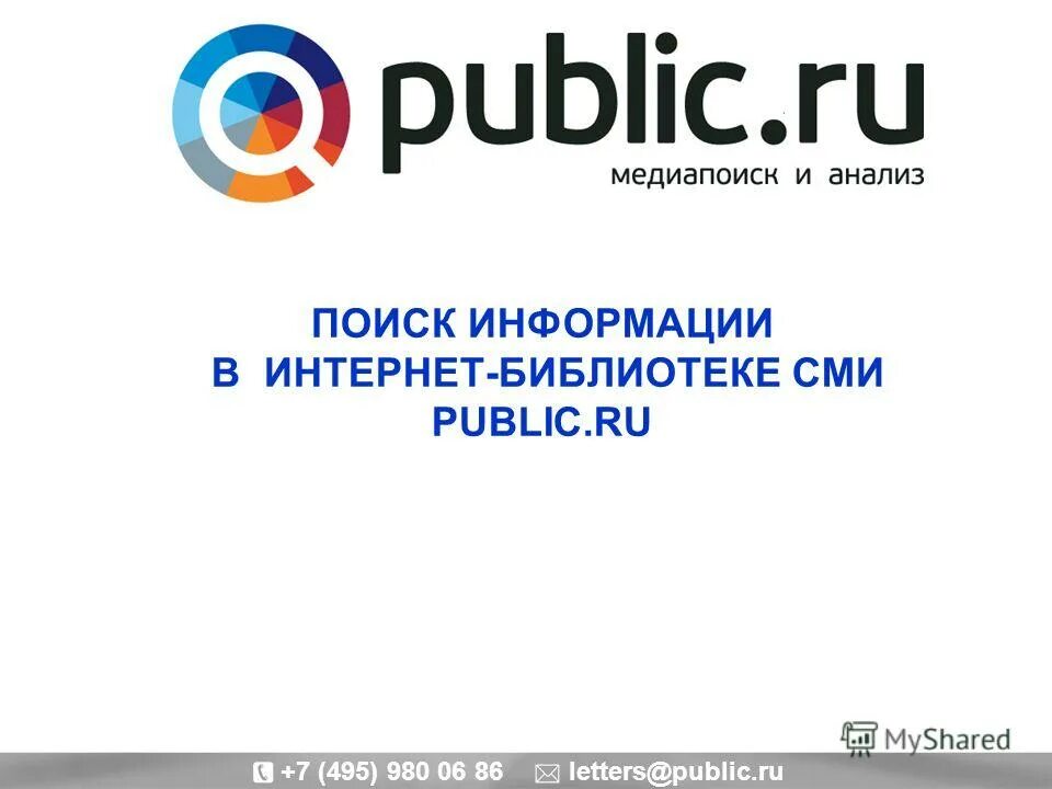 Поиск информации библиотека. Паблик ру электронная библиотека. паблик ру. библиотека в сми. эл библиотека паблик.
