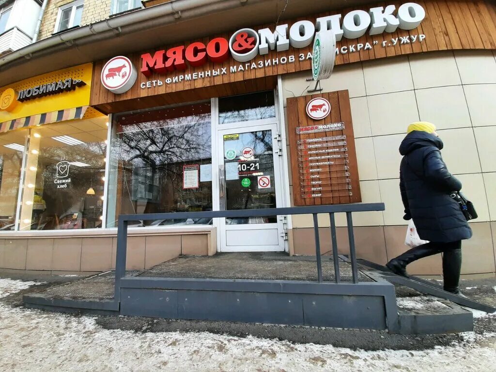мясо молоко магазин красноярск искра ужур. мясо молоко магазин красноярск искра. мясо молоко магазин красноярск. мясо молоко магазин красноярск искра. мясо молоко магазин красноярск искра.