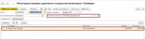 Бухгалтерская проводка материальной помощи