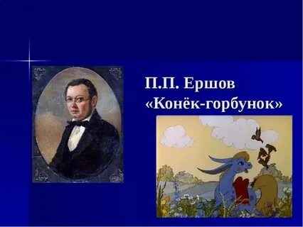 Какое произведение создано автором