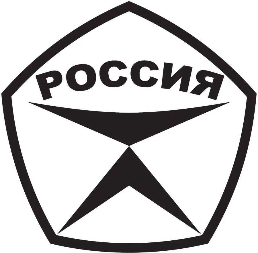 Символ сделано в россии