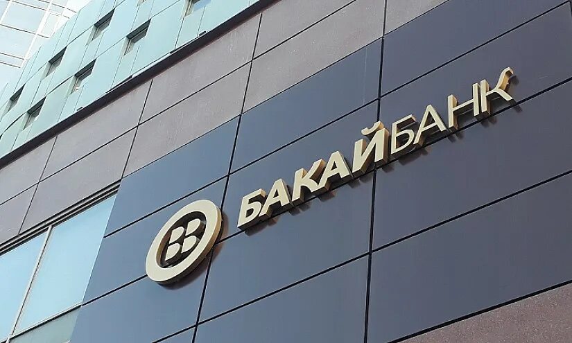 Бакай банк перевод. Bakai Bank Бишкек. Бакай банк лого. Бакай банк Талас. Бакай банк вип центр.