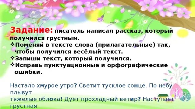 Задания по Писателям.