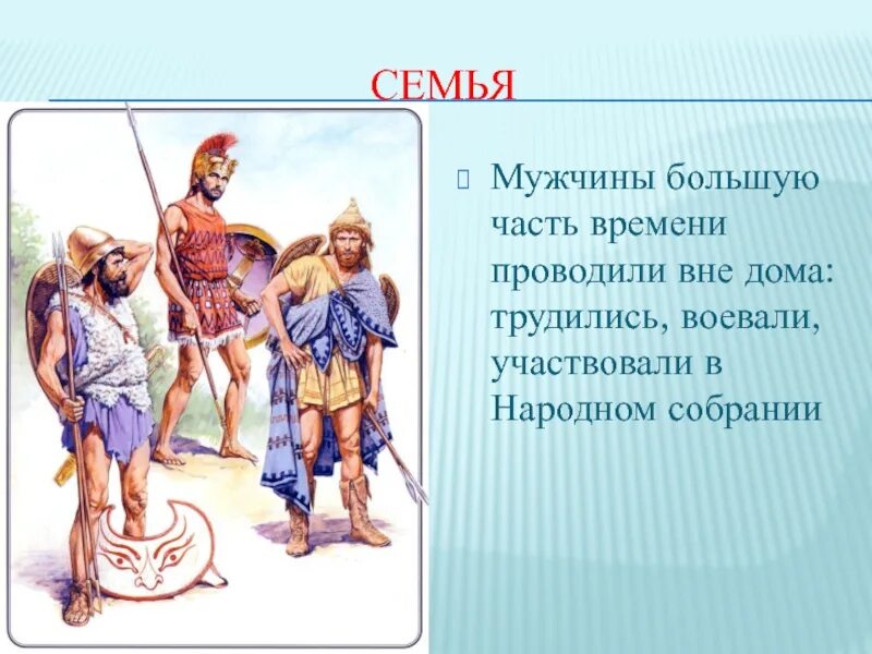 Читать про греков. Повседневная жизнь в древней Греции. Быт и Повседневная жизнь древних греков. Повседневная жизнь древнего Грека. Жизнь и быт древних греков.