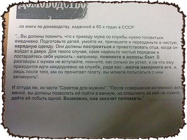 Как встречать мужа с работы. Книга по домоводству. Как надо встречать мужа с работы картинки. Памятка как встречать мужа с работы. Как встречать мужа после