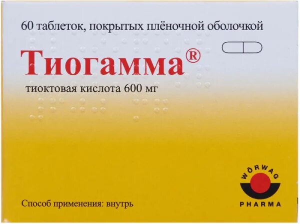 Купить тиогамма 600 в таблетках. Тиогамма тиоктовая кислота 600 мг. Тиогамма 600 мг таблетки. Тиогамма 600 мг раствор. Тиогамма (таб.п/о 600мг n30 Вн ) Драгенофарм Апотекер Пюшль ГМБХ-Германия.