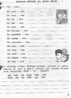 Задания по высшему русскому языку