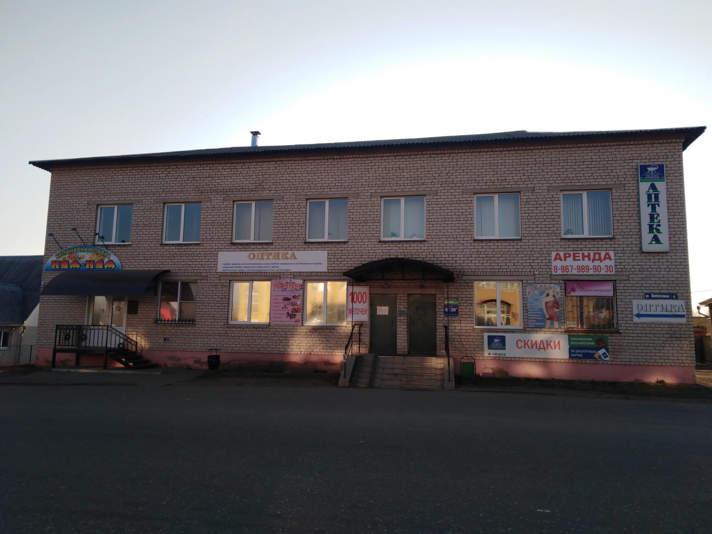 магазины рудня смоленская область