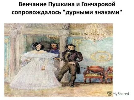 Где венчался пушкин