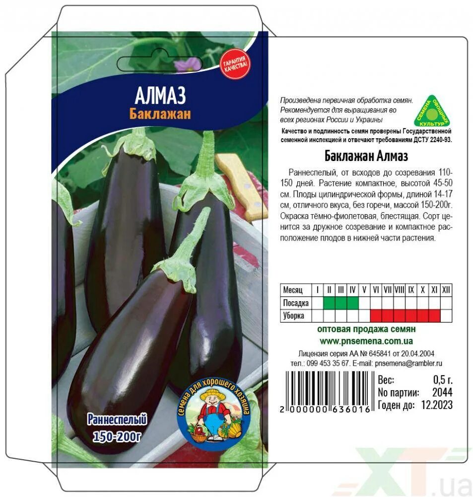 Сорт баклажана алмаз отзывы. Семена баклажан алмаз. гавриш баклажан алмаз. баклажан алмаз характеристика и описание сорта фото. рассада баклажан сорт алмаз.
