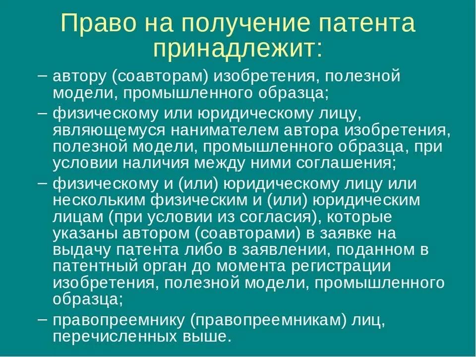 Авторы изобретения полезных моделей