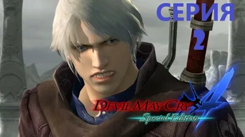 Devil may 4 special edition