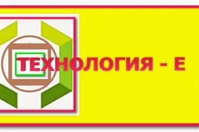 ООО Е технологии. Комплексные поставки. Ооо е 3