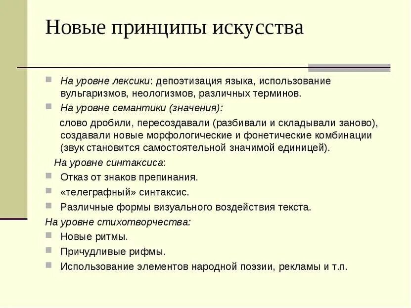 Произведение высокого художественного уровня это
