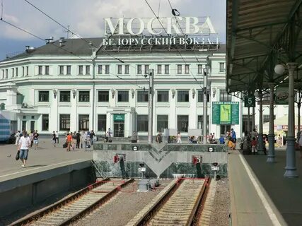Вокзал по белорусски