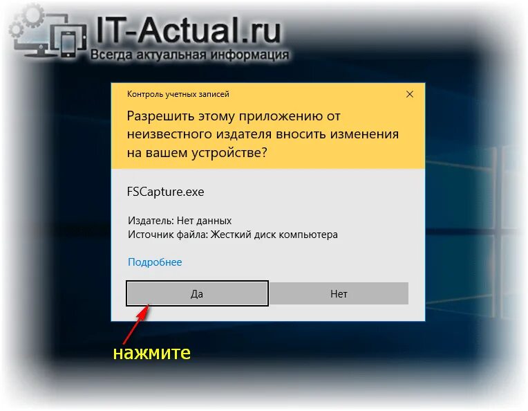 Как запустить windows от администратора