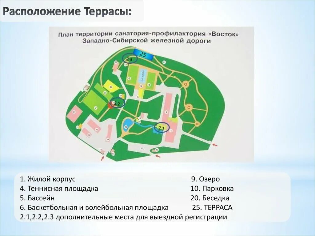 План территории санатория Орджоникидзе Кисловодск. План санатория Фрунзе Сочи. Санаторий Фрунзе Сочи план территории. Схема санатория Орджоникидзе Сочи. Схема санаториев сочи