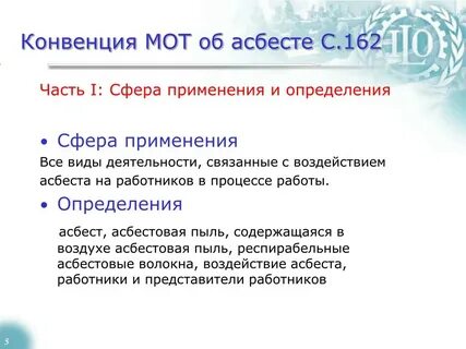 Конвенция 29