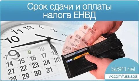 Перенос сроков отчетности