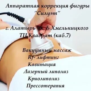 Коррекция фигуры бесплатное приложение