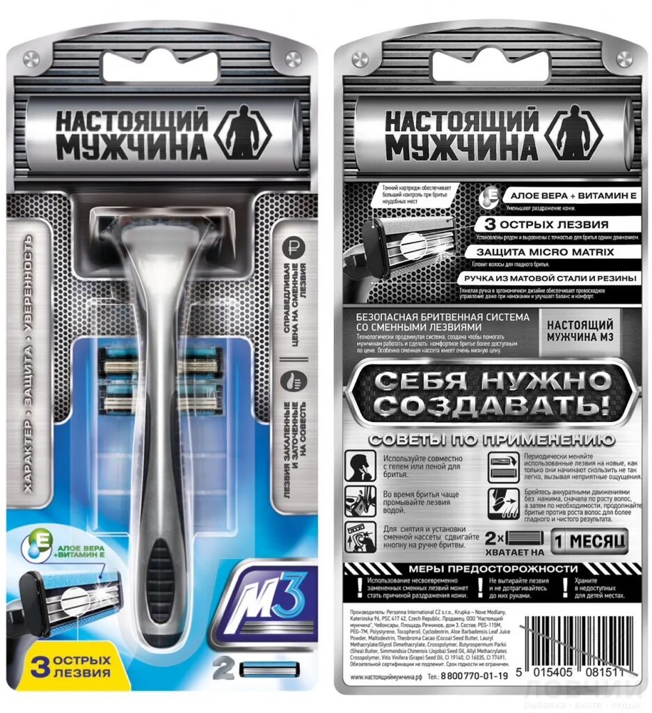 настоящий мужчина 5. настоящий мужчина кассеты для бритья м6. станок для бритья мужской многоразовый со сменными лезвиями wilkinson. настоящий мужчина сменные кассеты для бритвы. сменные кассеты настоящий мужчина м5.