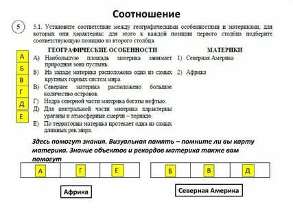 Реки северной америки впр