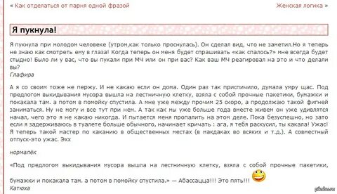 Как отшить женатого мужчину