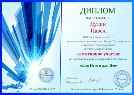 Конкурсы для библиотекарей