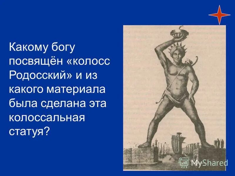 Какому мифу посвящены рисунки за что греки почитали. Какому богу было посвящено. Какому богу было посвящено. Какому богу было посвящено. Боги древних греков дионис.