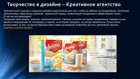 Основная идея продукта