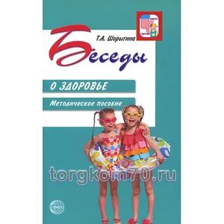 Сфера пособия