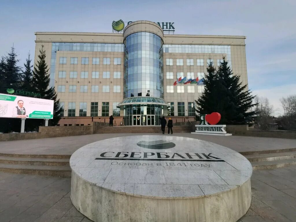 сбербанк рижская 61 тюмень. тюмень, ул. рижская 61. сбербанк на рижской тюмень. бц рига тюмень.
