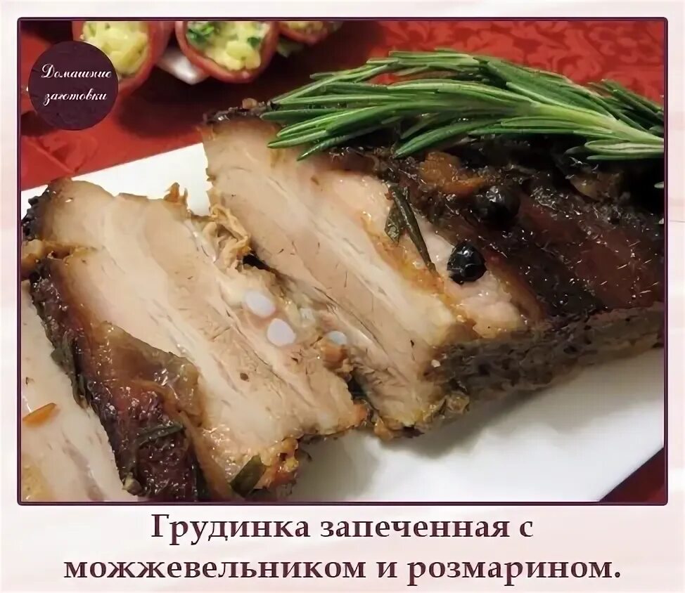 Маринад для свиной грудинки горячего копчения