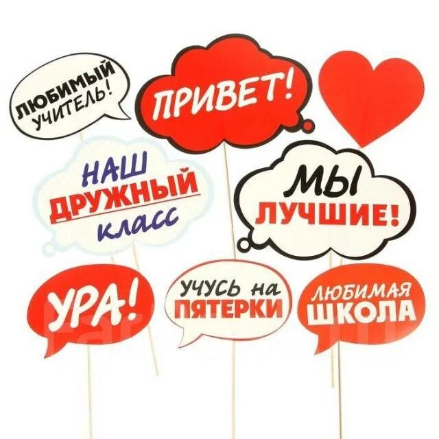 Речевые облака день знаний