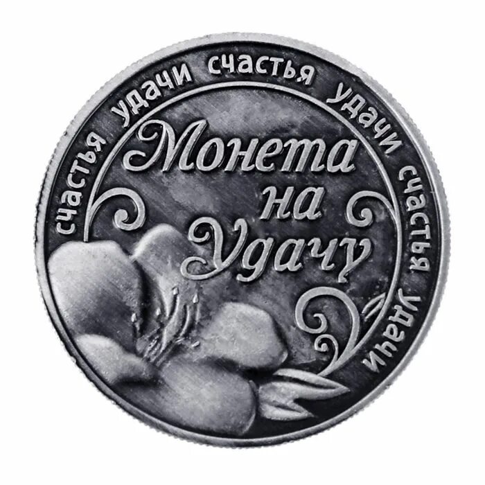 Загадай монетку