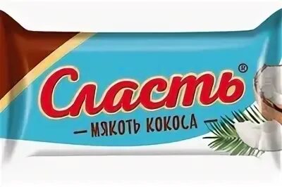 Сласть