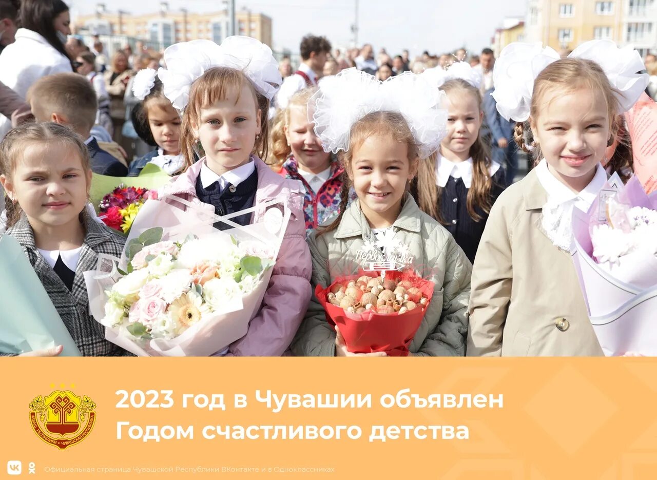 2025 год в чувашии объявлен годом. 2025 год в чувашии объявлен годом. 2025 год в чувашии объявлен годом. 2023 год объявлен годом чего. Отрасли экономики чувашской республики.