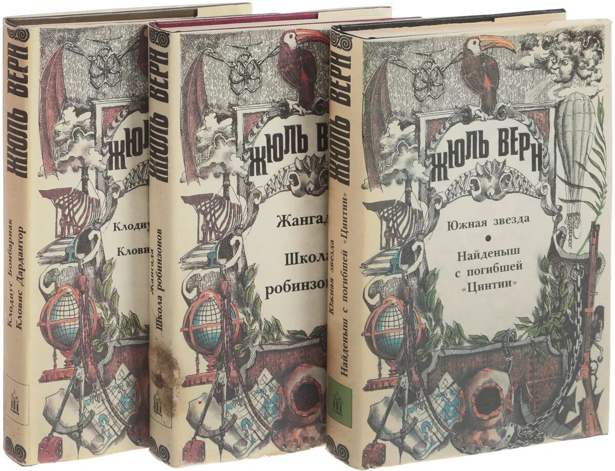 Литература жюля верна. Жюль верн. жюль верн книги. жюль верн обложки книг. книги ж.верна.