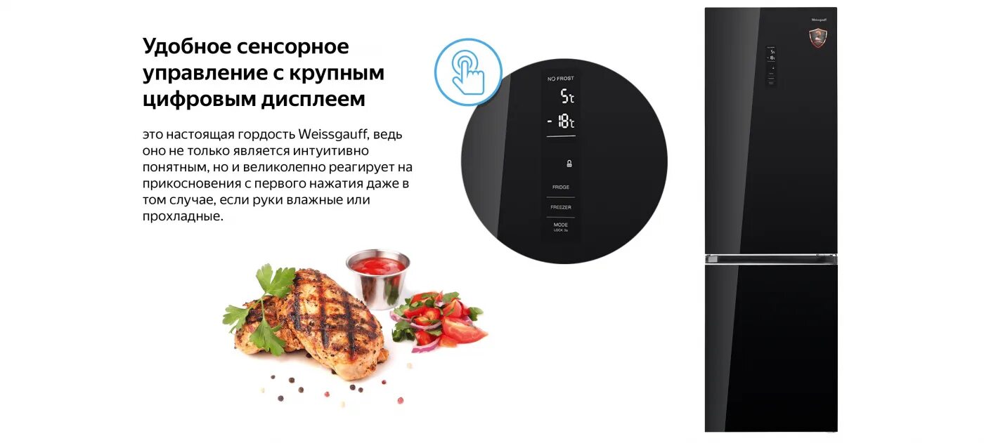 Weissgauff wrk 195 d full. Холодильник weissgauff wrk 2000 чита. холодильник weissgauff wrk185. weissgauff wrk 2000 w full nofrost. weissgauff wrk 2000 be full nofrost.