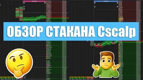 Сискальп