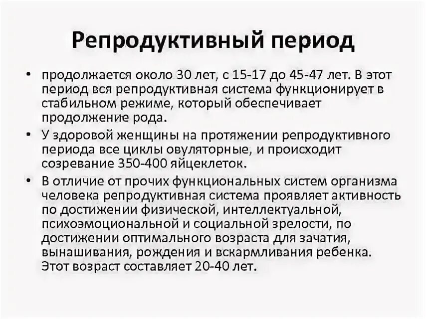 Возраст сохраняется. Возраст сохраняется