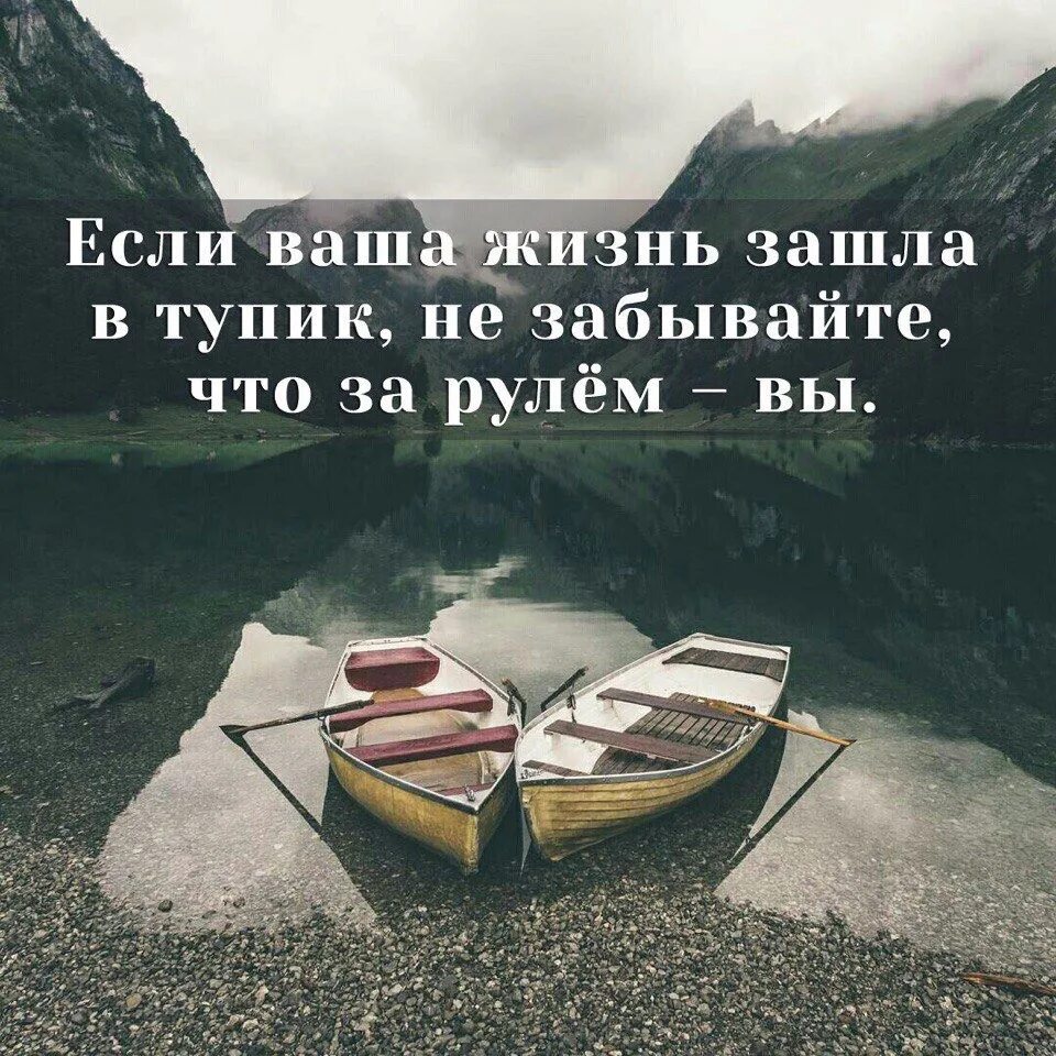 Картинки смыслами надписи. Психология картинки со смыслом. Психология жизни цитаты в картинках. Открытки со смыслом о жизни. Картины со смыслом про жизнь.