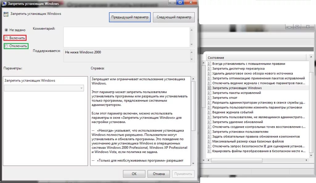 Установщик программ для Windows. Как запретить установку программ на Windows. Пример установщика программ. Запретить установку всех программ в виндовс. Как запретить комментарии в канале
