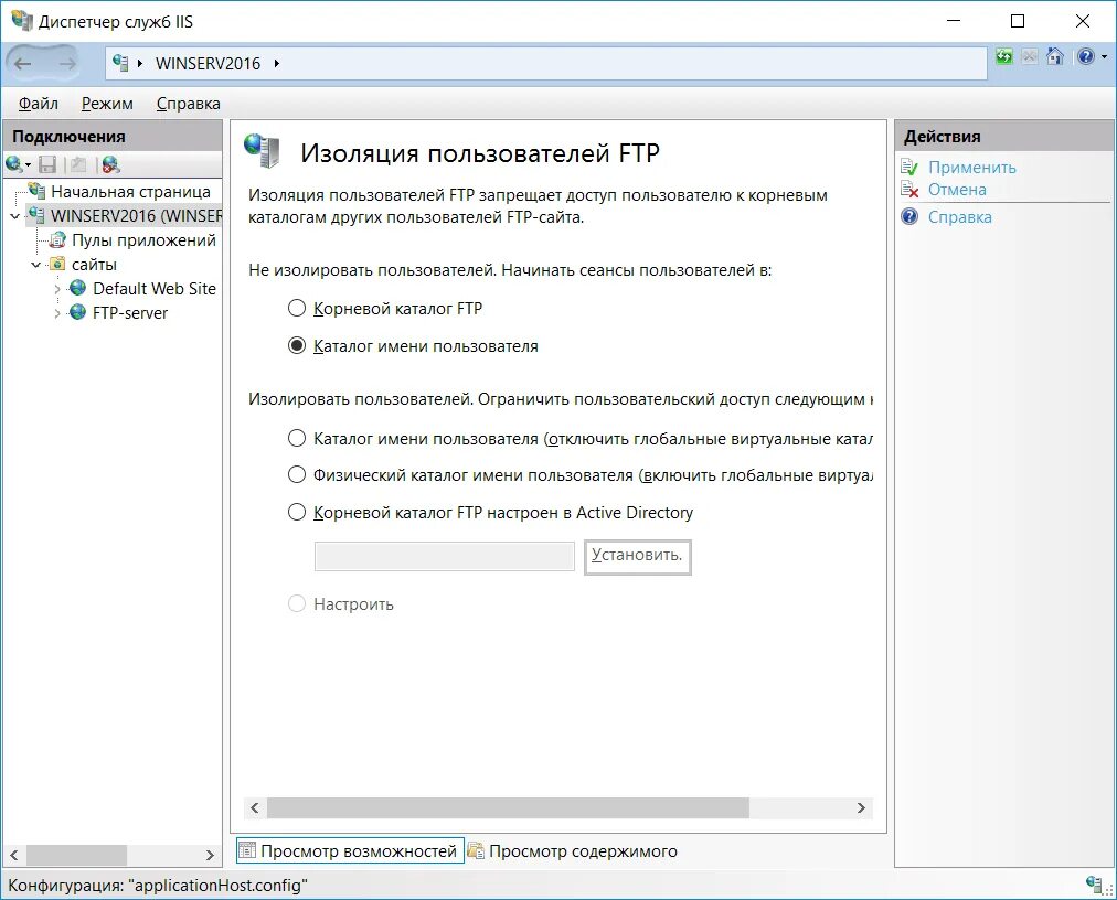 Server 2016 ftp. установка ftp сервера на windows 2016. Ftp сервер на windows 10. Ftp путь. Ftp сервер на windows на русском.