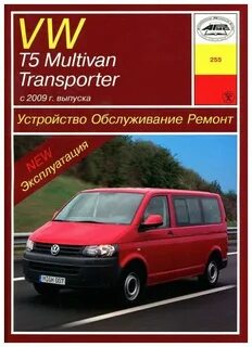 Найти фольксваген транспортер