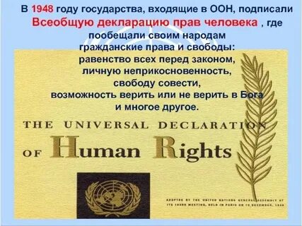 Декларация оон дата