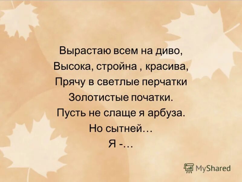 хороша всем на диво. песенка хорошо живет на свете винни пух. хороша всем на диво. хороша всем на диво. хороша всем на диво слушать.